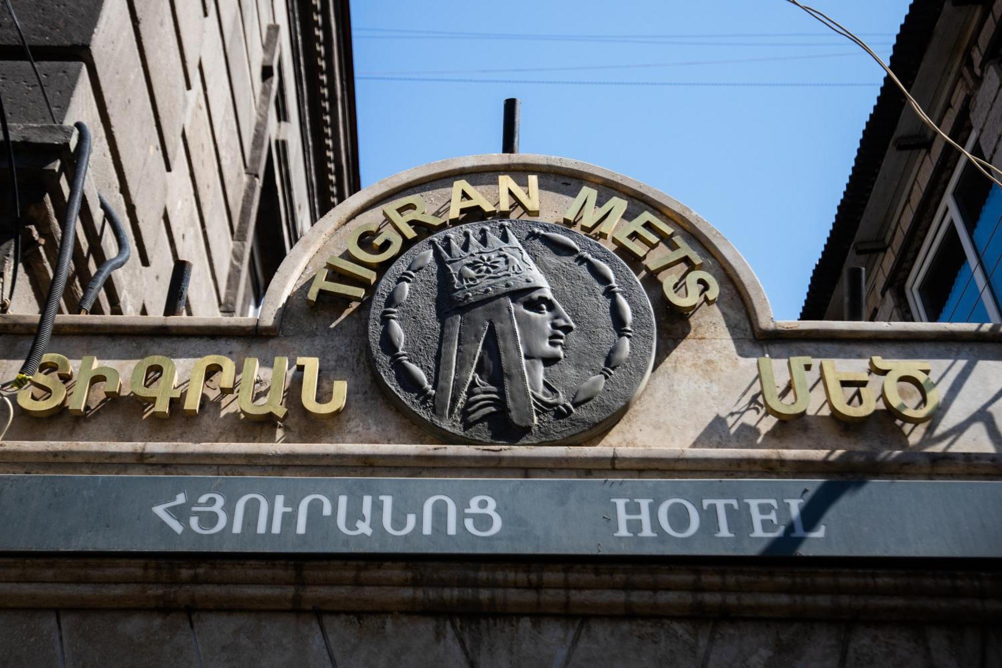 Hotel Tigran Mets יירבאן מראה חיצוני תמונה